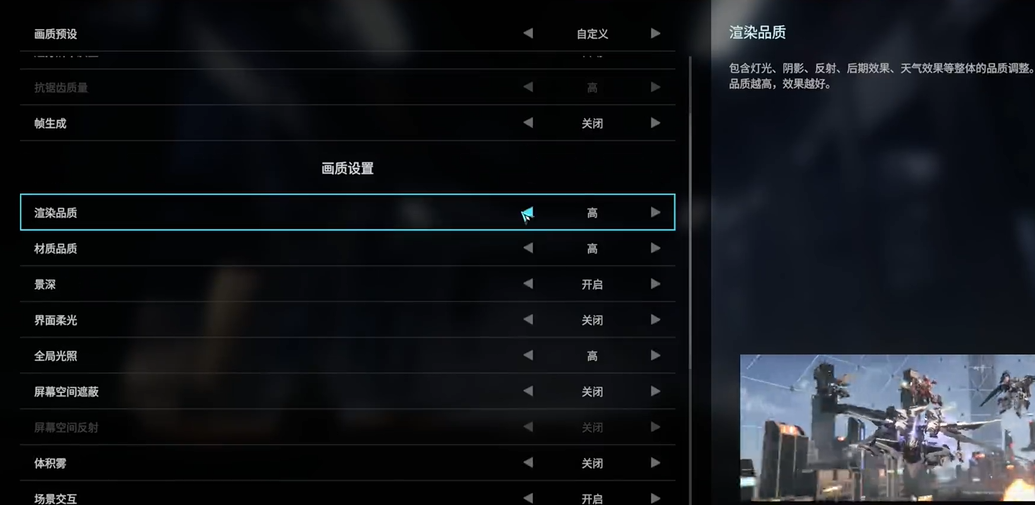 解限機畫面怎樣設置更流暢?調(diào)整攻略