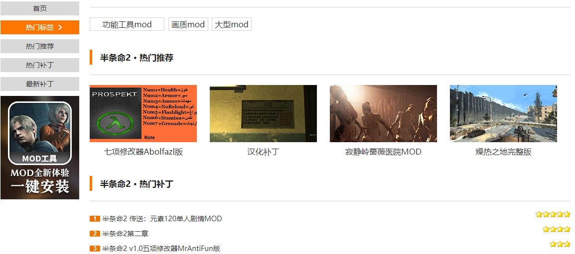 畫質MOD實測效果