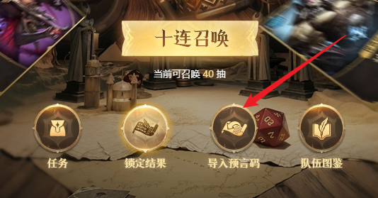 《龍息神寂》預(yù)言碼全攻略：輕松輸入，獎(jiǎng)勵(lì)全拿！