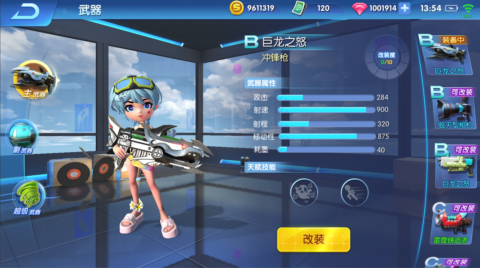 《涂鴉聯(lián)盟》主武器大全！掌握這些戰(zhàn)斗神器，稱霸顏料戰(zhàn)場！-景澄手游網(wǎng)