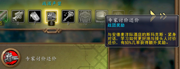 聲望提升路徑