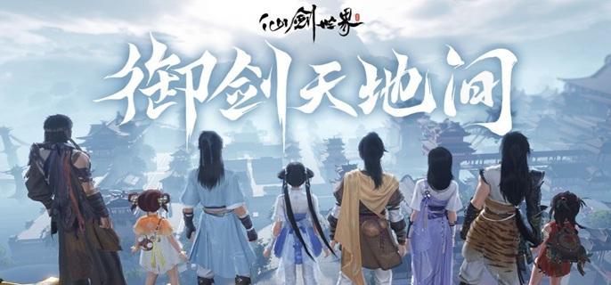 仙劍世界點亮燈柱驅散煞氣,怎么過任務?