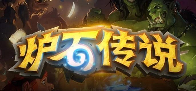 爐石傳說狂野弒君賊卡組構筑與玩法攻略