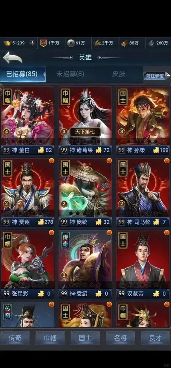 三國(guó)兵臨天下新手怎么玩？景澄手游網(wǎng)攻略詳解-景澄手游網(wǎng)