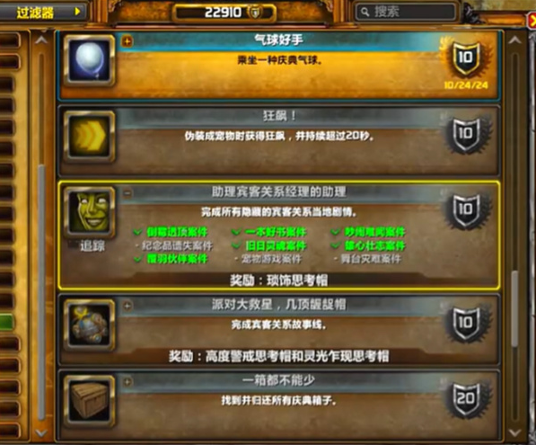 魔獸世界鳥之落羽任務攻略-景澄手游網