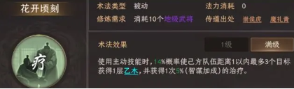 花開傾刻示意圖