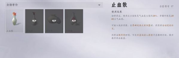 《燕云十六聲》懸壺醫術解鎖指南:三花采配與心法獲取全攻略