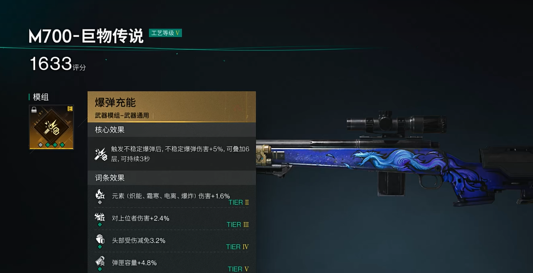 爆彈機(jī)制示意圖