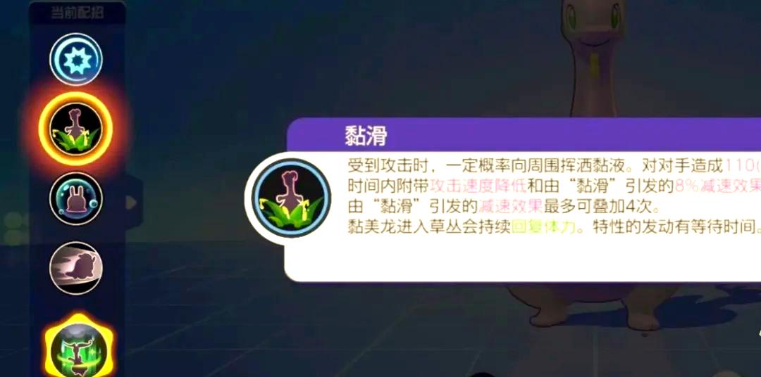 寶可夢大集結黏美龍玩法全揭秘!景小俠助你稱霸戰場