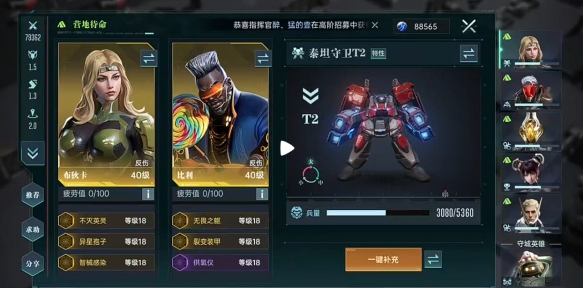 反傷隊英雄替換方案