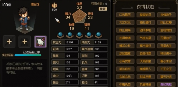 大俠立志傳強力流派玩法推薦-景澄手游網