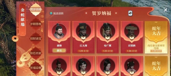 NPC拜年任務界面示意圖