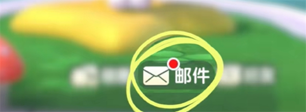 郵件領取示意圖