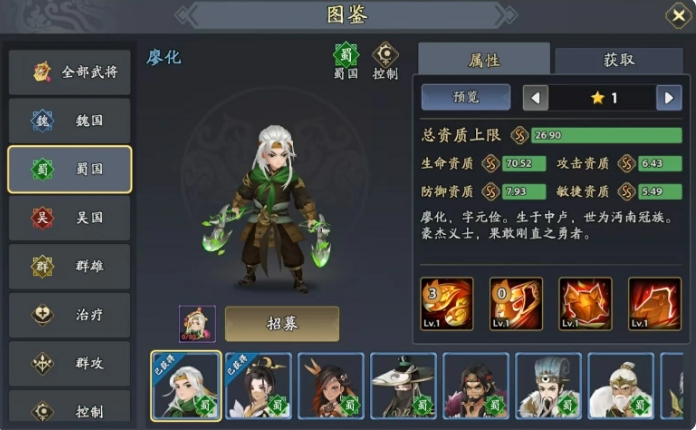 黃忠與廖化技能示意圖