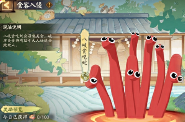 《陰陽師》×貪吃蛇大作戰聯動活動全解析-景澄手游網