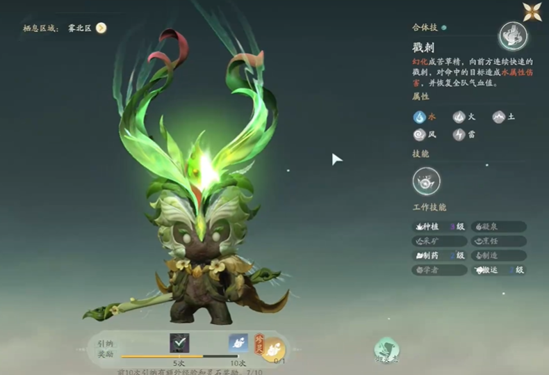 仙劍世界苦草精怎么玩?全玩法攻略解析