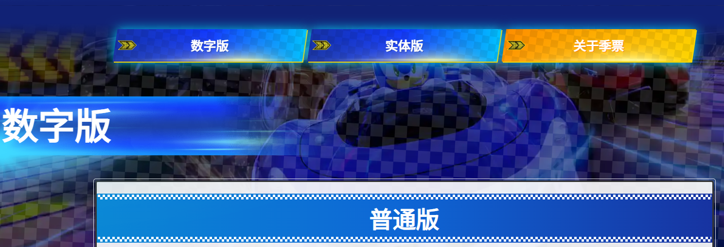 官網(wǎng)購買頁面