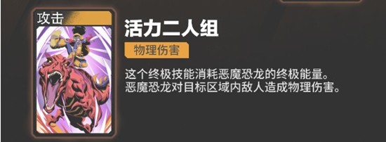 終結技示意圖