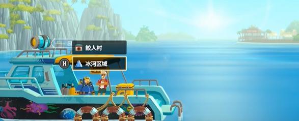 進(jìn)入冰河區(qū)域界面