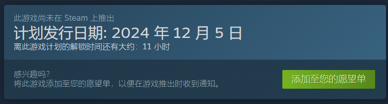 發行時間界面示意圖