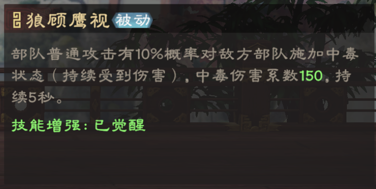 被動(dòng)技能1