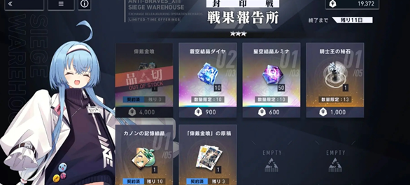 封印戰(zhàn)BOSS界面