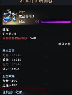 命運方舟銘刻順序怎么選?優化指南