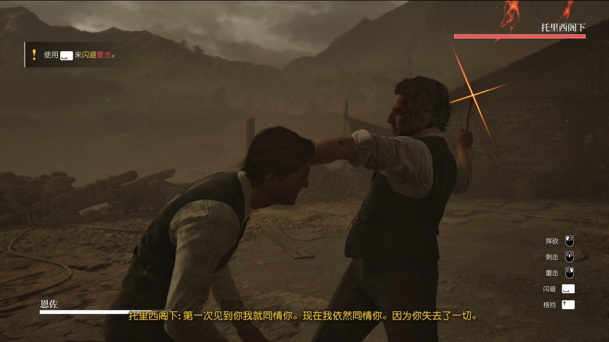 階段一戰斗示意圖