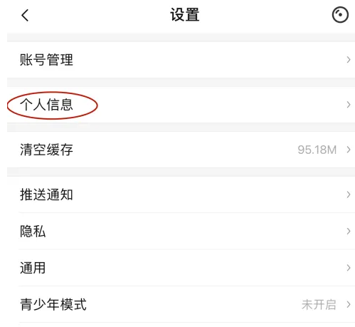 點擊設置選項