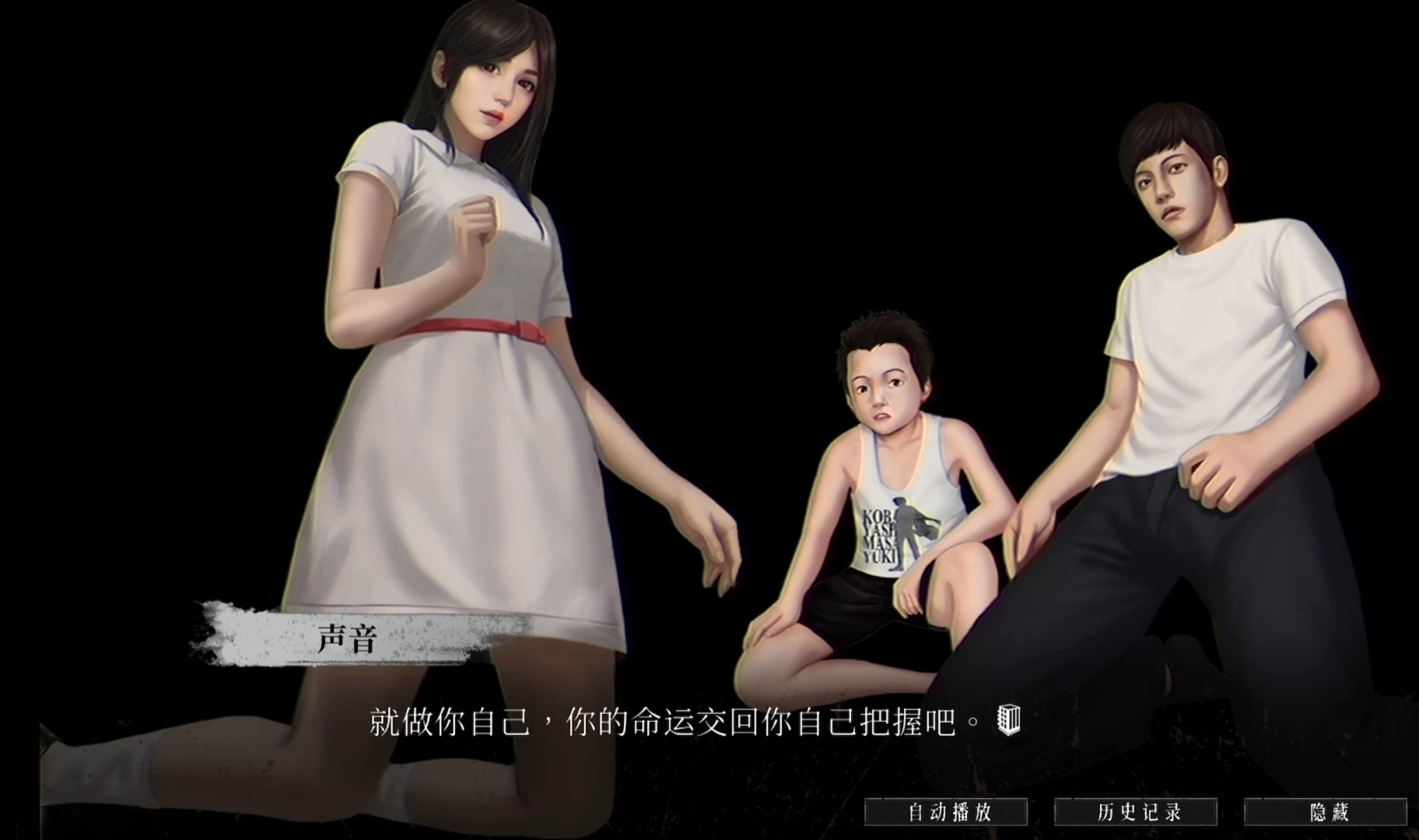 結局三：報復了然后呢示意圖