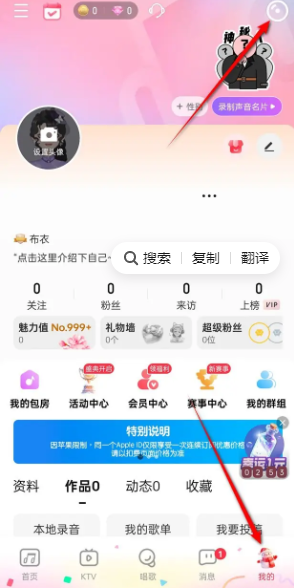 進入我的頁面