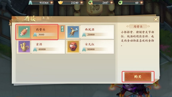 封神幻想世界65級奇遇任務全攻略詳解