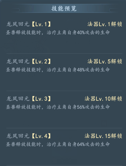 低階技能預覽
