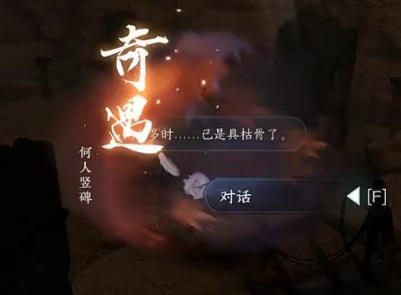 石碑探索示意圖