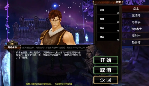 斗戰(zhàn)封天怎么玩?萌新開局攻略及功能介紹