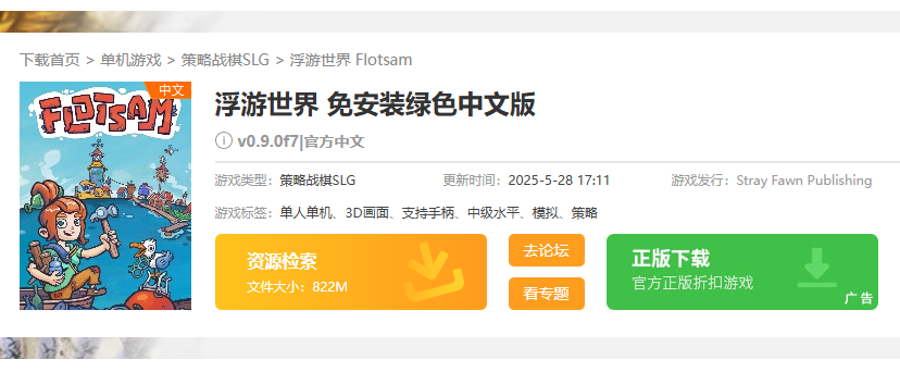 景澄手游搜索界面