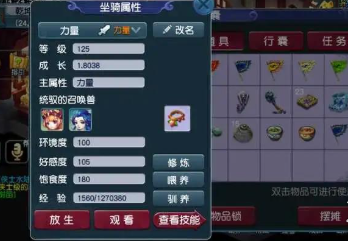 夢幻西游2025坐騎如何加點?各門派推薦
