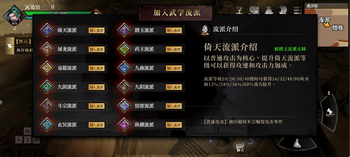 流派重置示意圖