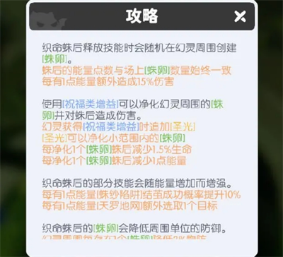 蛛后BOSS機制示意圖