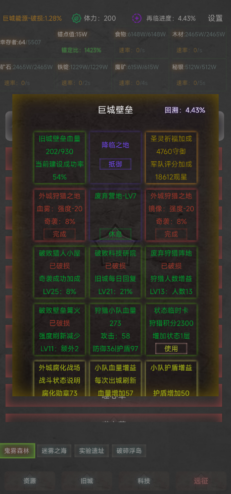 舊日圣城巨城壁壘功能詳解-景澄手游網(wǎng)