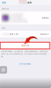 取消訂閱按鈕