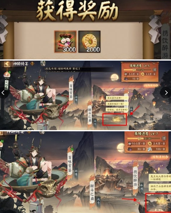 彩蛋標記示意圖