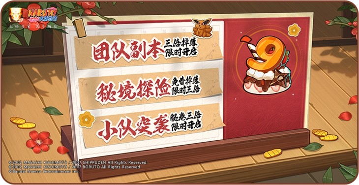 【活動爆料】太好了4066金幣,九周年福利大放送!