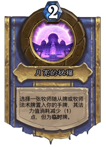 牧師灌注技能示意圖