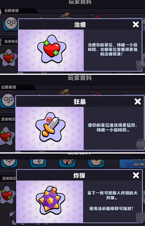 法術(shù)收集場景示意圖