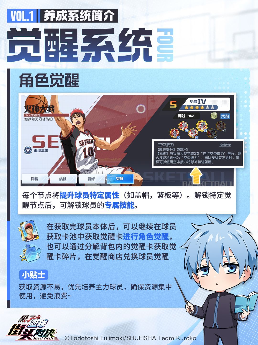 圖4：技能搭配示例