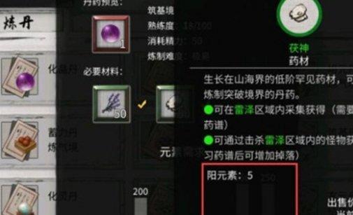 任務(wù)獎勵示意圖