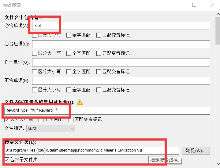 文明7如何改局外成長經驗?everything搜索修改
