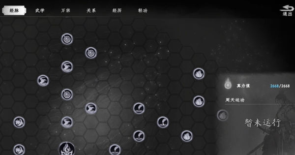 心法更換示意圖