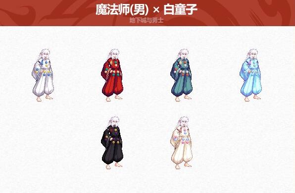 魔法師（男）外觀